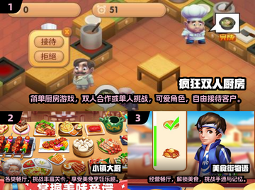 🔥2025超热门双人厨房游戏推荐🎮截图2