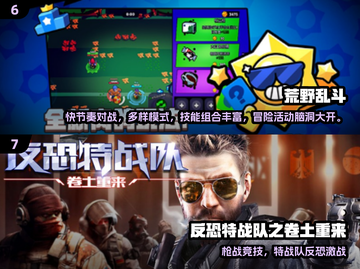 🔥2025最火枪战游戏TOP榜来袭！🎮截图4