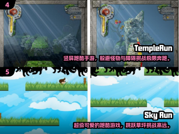 🔥2025最火横版跑酷手游大公开！🎮截图4