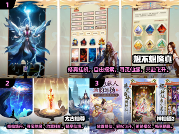 🔥2024必玩！高人气2D修仙手游排名🌟截图2