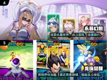 🔥2024超热门动漫手游推荐✨下载必玩截图3