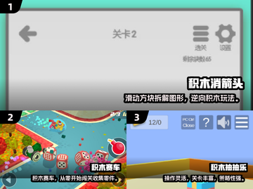 2024必玩积木游戏TOP榜🎮高可玩性推荐💥截图2