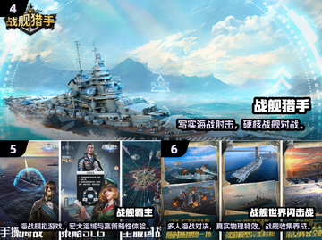 🔥2025最火战舰游戏TOP榜来袭！🚢🎮截图3