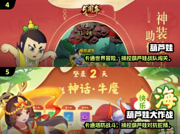 🔥2025蜡笔小新手游大揭秘！🎮新游速递截图3