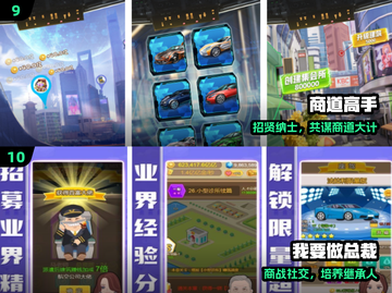 🔥2025最火总裁手游TOP榜💥截图5