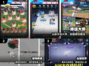 ⚾2024最火棒球手游TOP5！🔥截图2