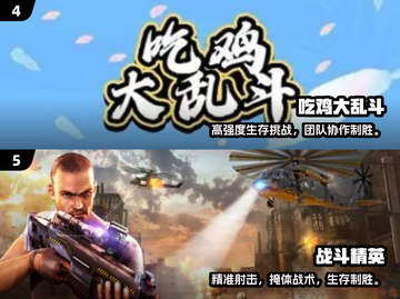 2025最火吃鸡单机游戏大合集🔥🎮截图3
