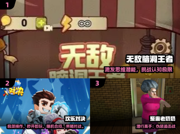 🔥2025爆笑小游戏合集！聚会氛围🔥神器🎮截图2