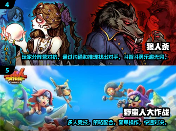 5人联机玩游戏推荐🎉2024超好玩清单🔥截图3