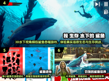 🔥2025最火鲨鱼游戏合集来袭！🎮截图3