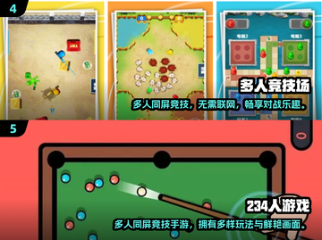 🔥3人必玩小游戏TOP5！超人气合集🔥🎮截图3