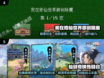 🔥2024梦幻仙侠手游合集💥哪些游戏值得玩？截图3