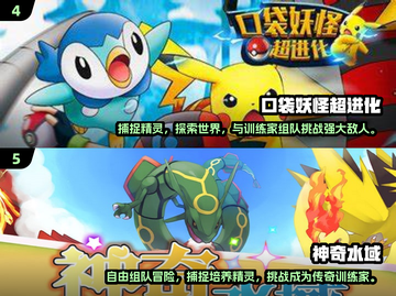 🔥2024必玩！超🔥神奇宝贝游戏下载秘籍🎉截图3