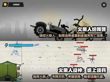 🔥2025超好玩火柴人游戏关卡推荐🎉截图3