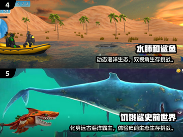 🦈2025必玩食人鲨游戏汇总！超刺激体验来袭💥截图3