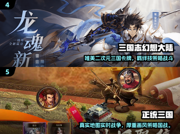 🔥2025热门三国手游盘点！🎮一文看懂谁最火截图3
