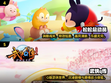 2024超萌Q版手游大汇总🔥🎮 你最爱哪一款？截图3