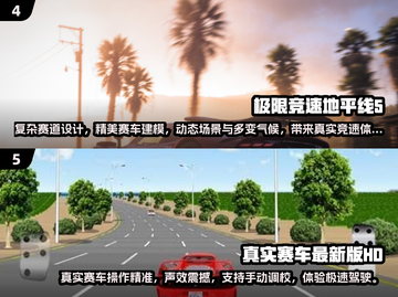 🔥2025最燃赛车游戏推荐！真实驾驶体验💥截图3