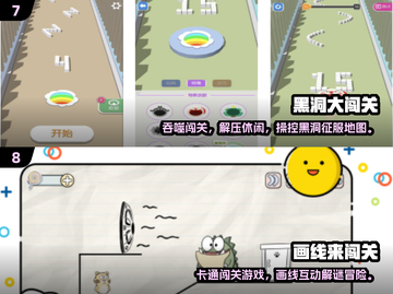 🔥2025最火免费闯关游戏合集来袭！🎮截图4