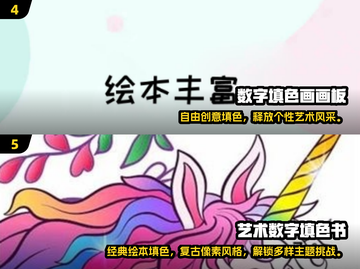 2025必玩填色小游戏🔥轻松解压超治愈🎨截图3