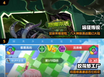 🔥2025最火免费手游TOP榜💥截图3