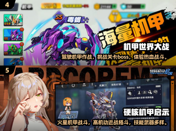 🔥2025最炫机甲游戏合集💥玩到停不下来！🎮截图3