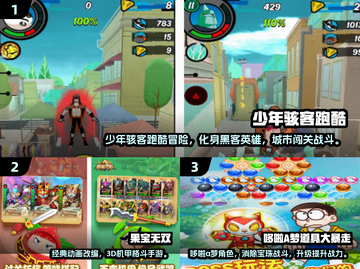 🔥2025免费少年骇客游戏大公开！🎮💥截图2