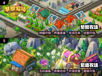 🔥2025超热门农场游戏推荐下载🎉截图3