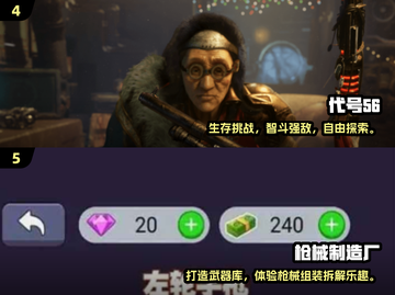 🔥2024最火枪战游戏推荐！💥截图3