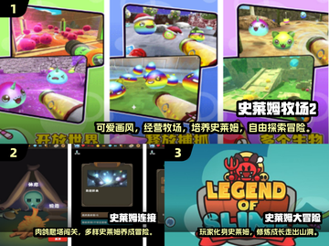 2024史莱姆游戏大赏🎮超好玩合集来袭！截图2