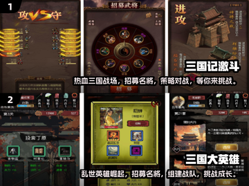 2024三国卡牌手游🔥必玩推荐！截图4