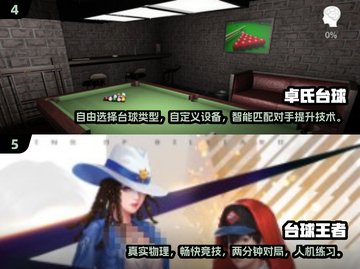 🎱2025超好玩3D斯诺克手游推荐！🔥截图3