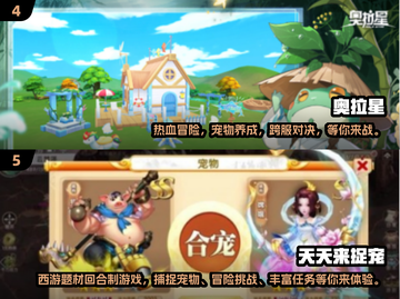 2024必玩🔥宠物捕捉手游下载指南🐾截图3