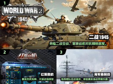 🔥2025二战单机游戏Top10🔥🎮截图2