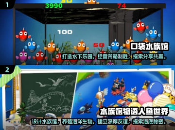 🌊2025必玩水族馆游戏合集，超耐玩✨截图3