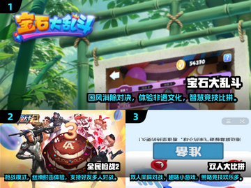 2025年必玩🔥联机手游大盘点！🎮截图2