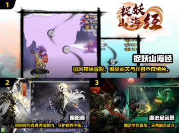 2025爆款捉妖手游盘点🔮类似一起来捉妖的你玩过吗？截图2