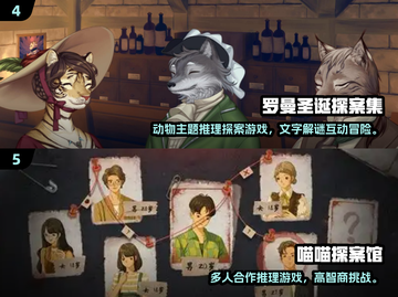 🔥2024最火推理游戏推荐！免费下载解谜嗨翻天🎮截图3