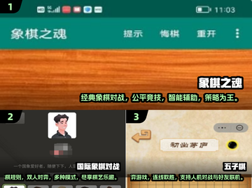 🔥2025最🔥的棋盘游戏下载排行榜🎉截图2