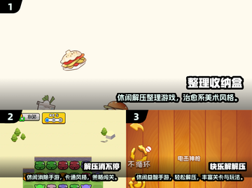 2025解压手游推荐🔥超治愈的放松神器🎮截图2