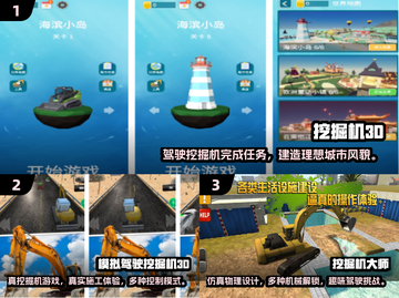 2025最受欢迎🔥3D挖掘机模拟驾驶手游合集🎮截图2