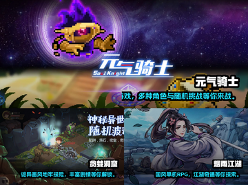 🔥2023必玩单机RPG手游排行榜💥截图2