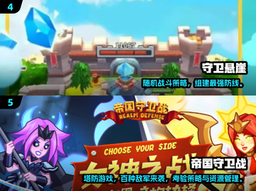 🔥冷门塔防游戏大公开！🎮怀旧经典必玩截图3