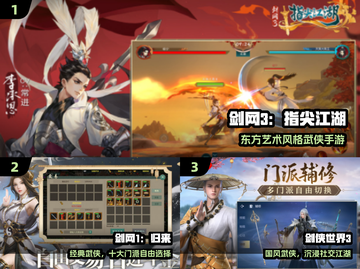 🔥2025最火西山居手游TOP榜💥截图2