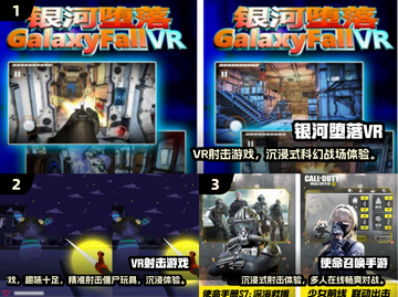 🔥2024手机VR射击游戏TOP榜🎮截图2
