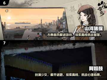 2024必玩🔥国风推理游戏合集，烧脑又有趣！💥截图4