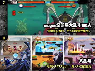 🔥2025最火大乱斗手游合集💥🎮截图4