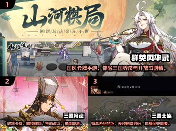 🔥2025超耐玩三国游戏推荐，快来抢先体验！🎮截图2