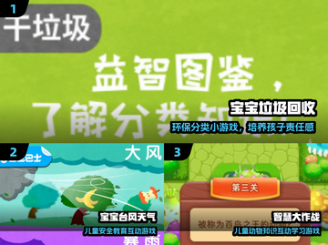 🔥2025最火益智游戏合集💥让孩子越玩越聪明！🧠🎲🚀截图2