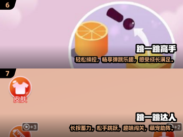 🔥2025最in跳一跳游戏合集，经典免费任你挑！🎮截图4
